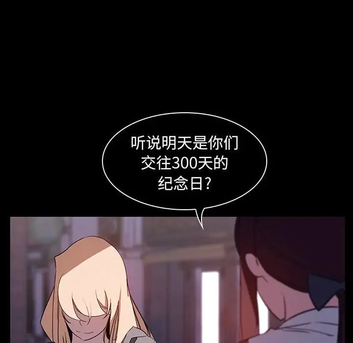 與上司的密約第10話
