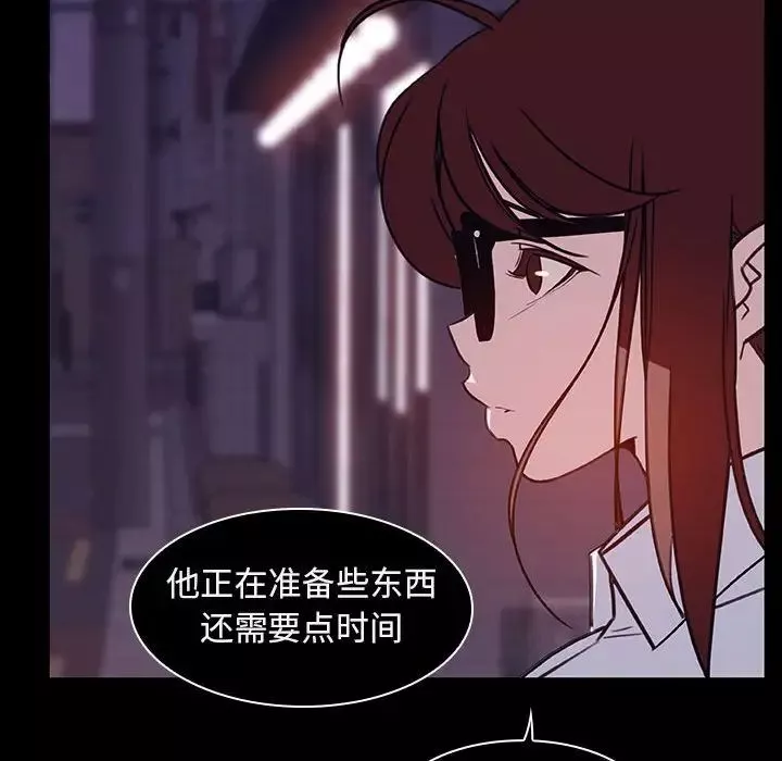 與上司的密約第10話
