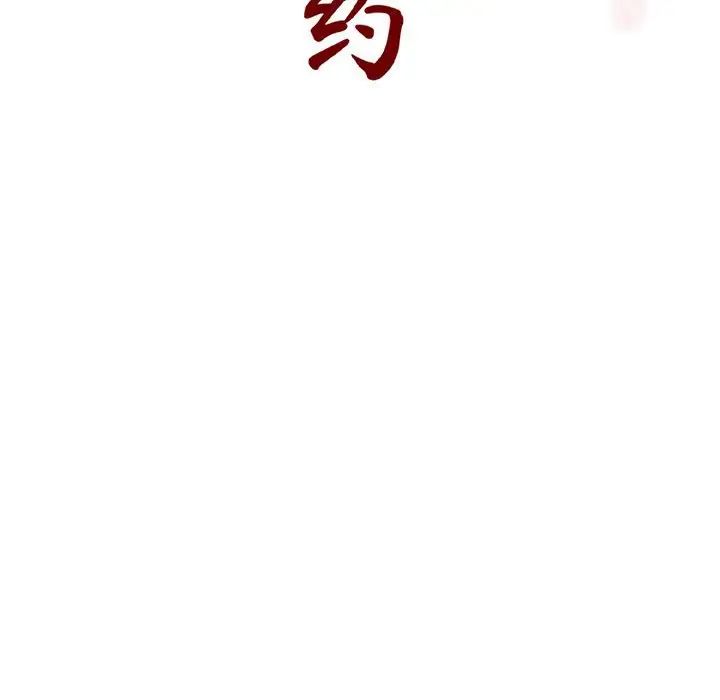 与上司的密约第10话