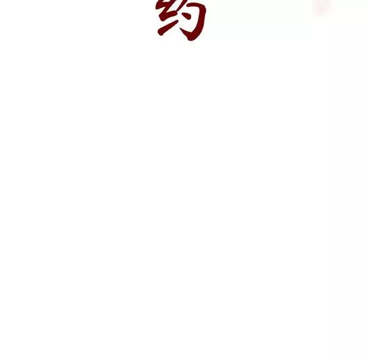 與上司的密約第10話