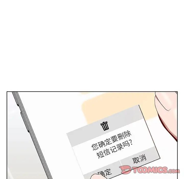 與上司的密約第10話