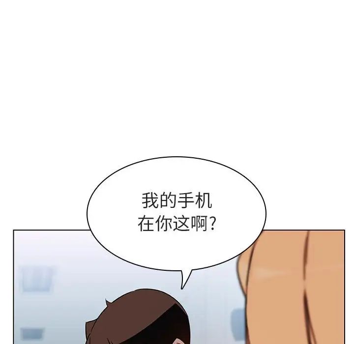 與上司的密約第10話