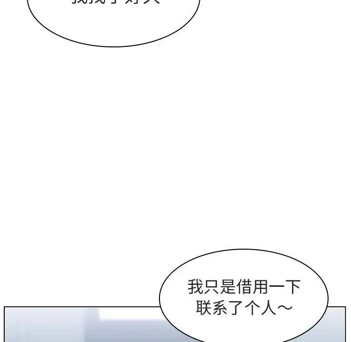 与上司的密约第10话