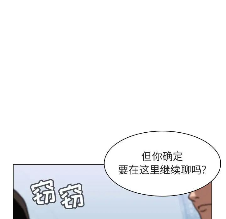 與上司的密約第10話