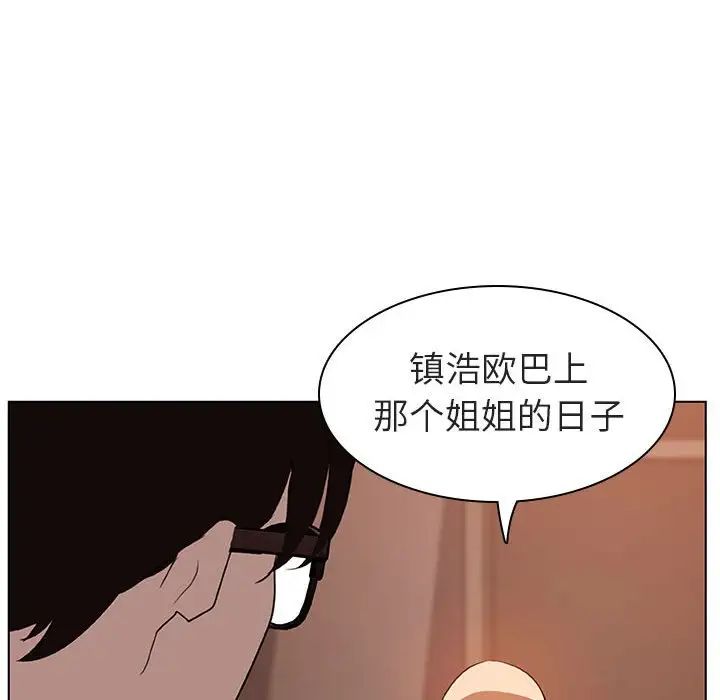 与上司的密约第10话