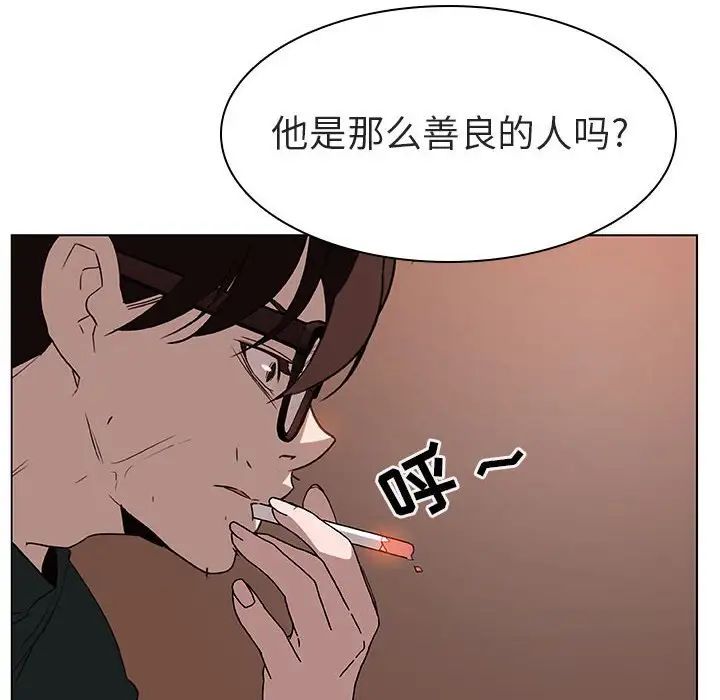 與上司的密約第10話