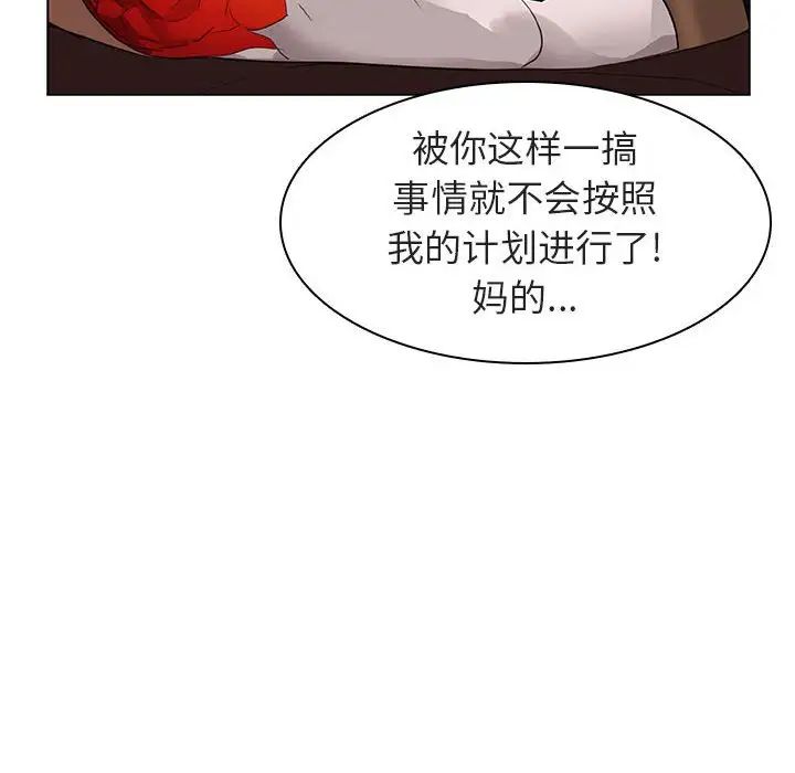 与上司的密约第10话