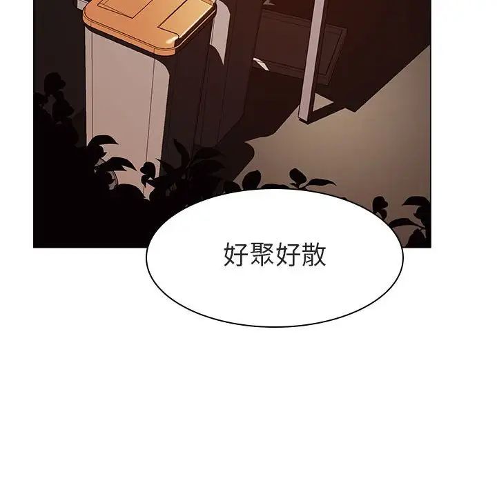 与上司的密约第10话