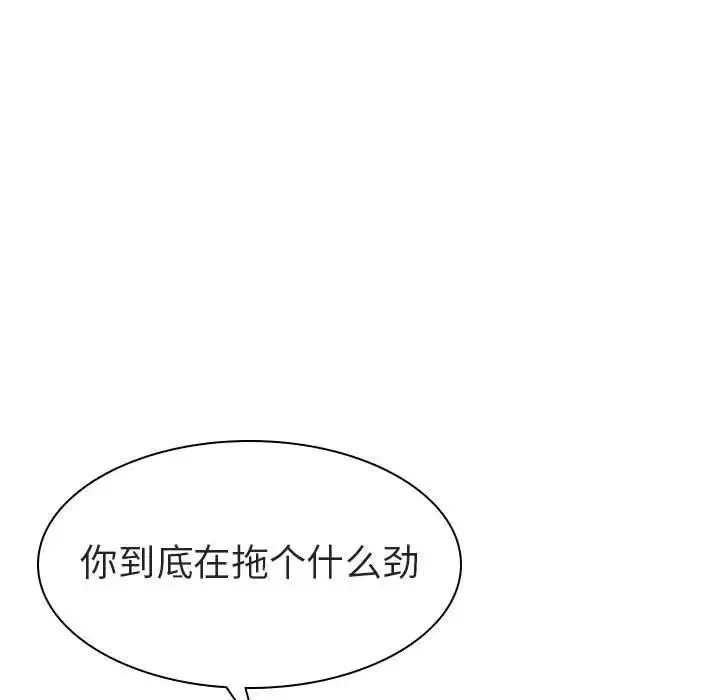 與上司的密約第10話