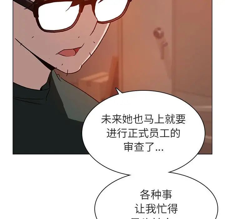 與上司的密約第10話