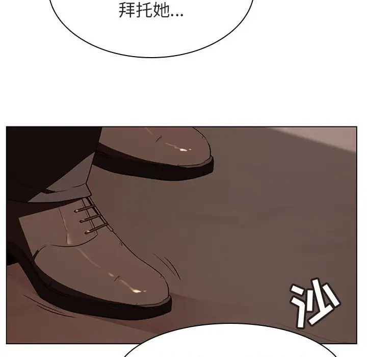 與上司的密約第10話