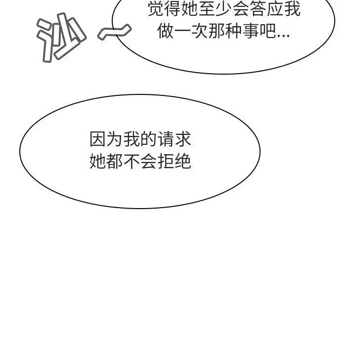 与上司的密约第10话