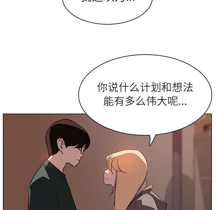 与上司的密约第10话