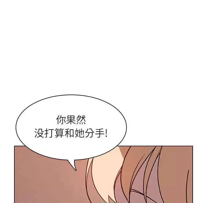 與上司的密約第10話