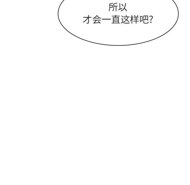 與上司的密約第10話