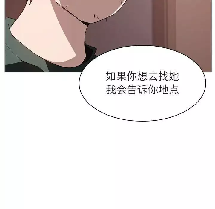 與上司的密約第10話