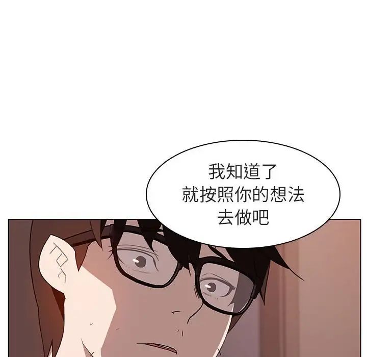 与上司的密约第10话