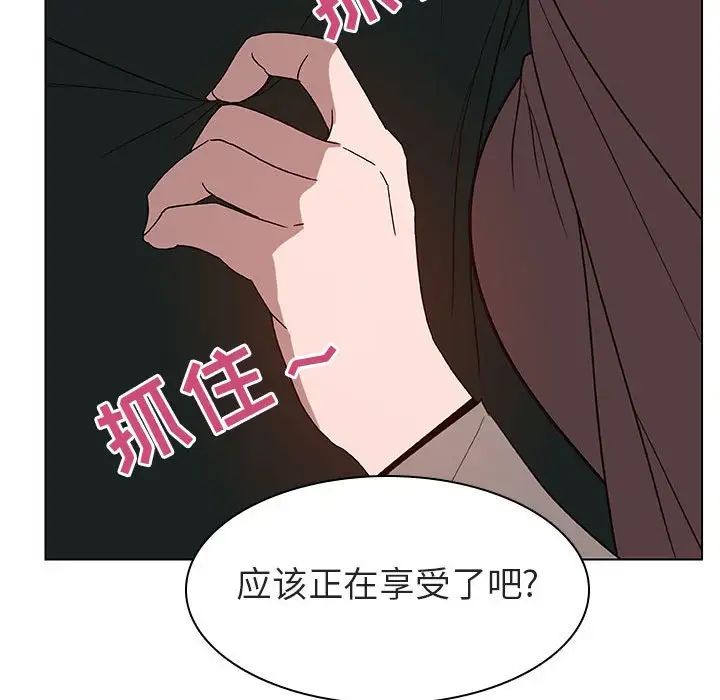 與上司的密約第10話