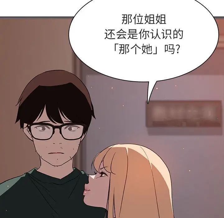 与上司的密约第10话