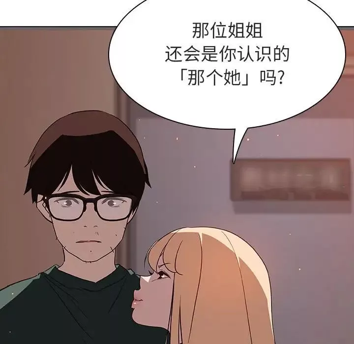 與上司的密約第10話