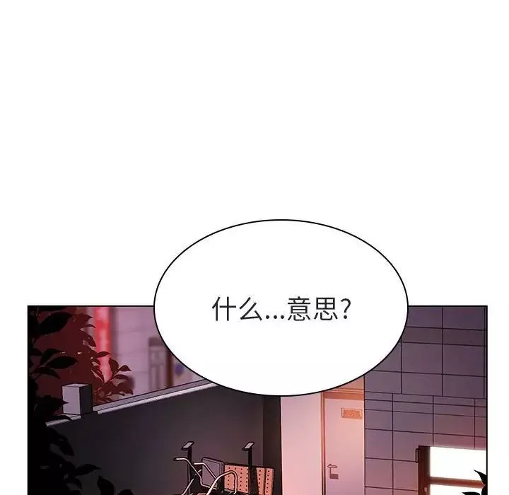 與上司的密約第10話