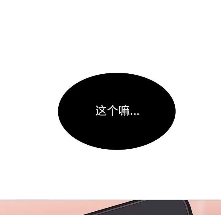 与上司的密约第10话