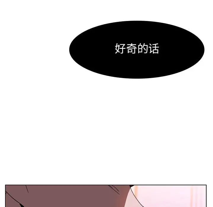 與上司的密約第10話