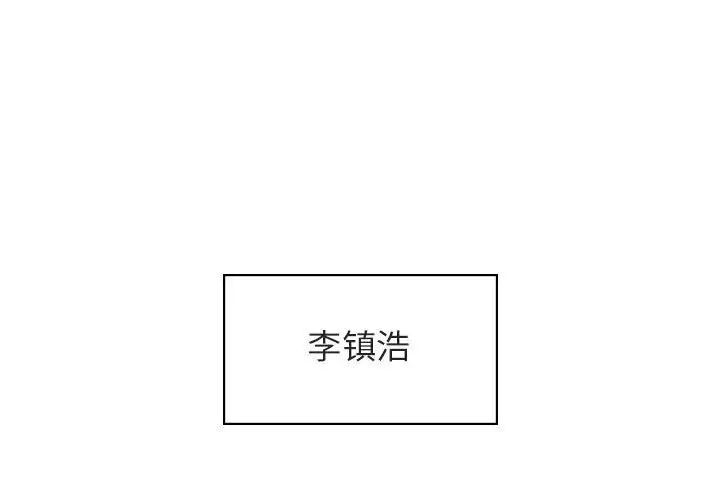 與上司的密約第11話