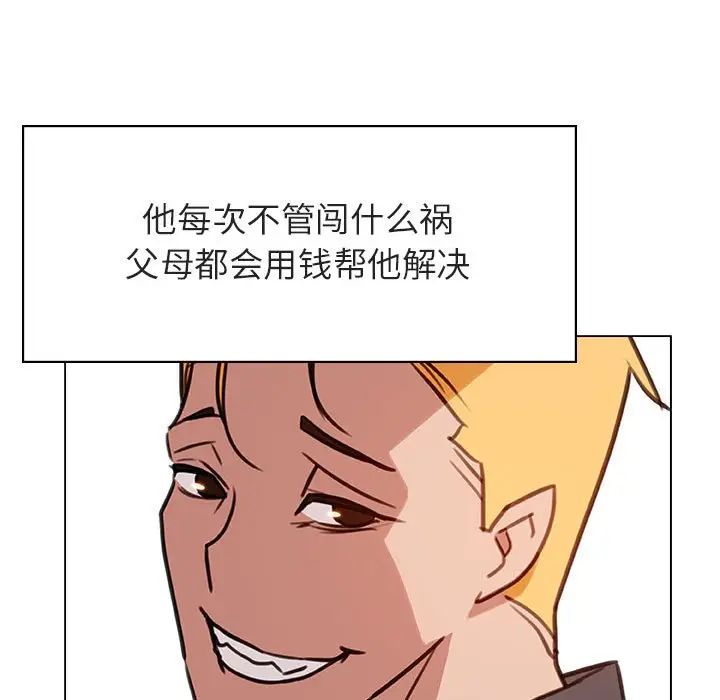 與上司的密約第11話