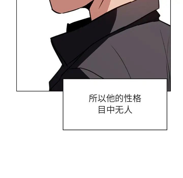與上司的密約第11話