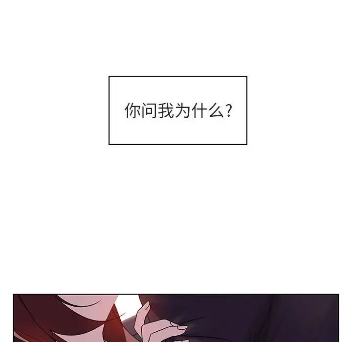 與上司的密約第11話