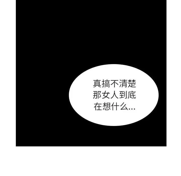 與上司的密約第11話