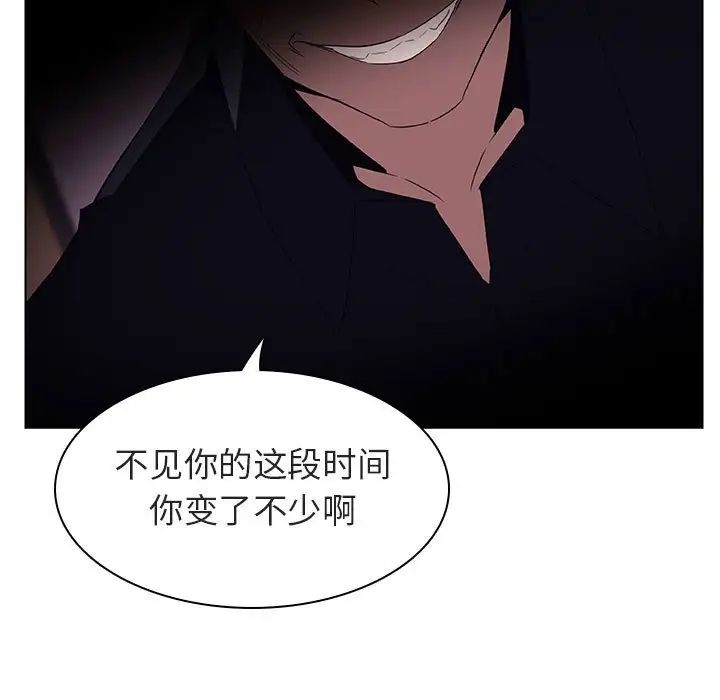 與上司的密約第11話