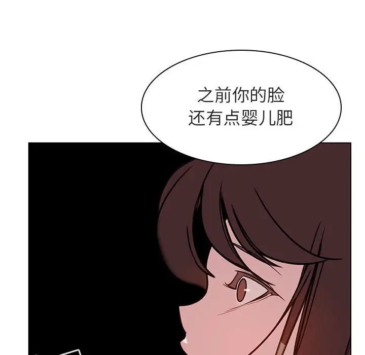 與上司的密約第11話