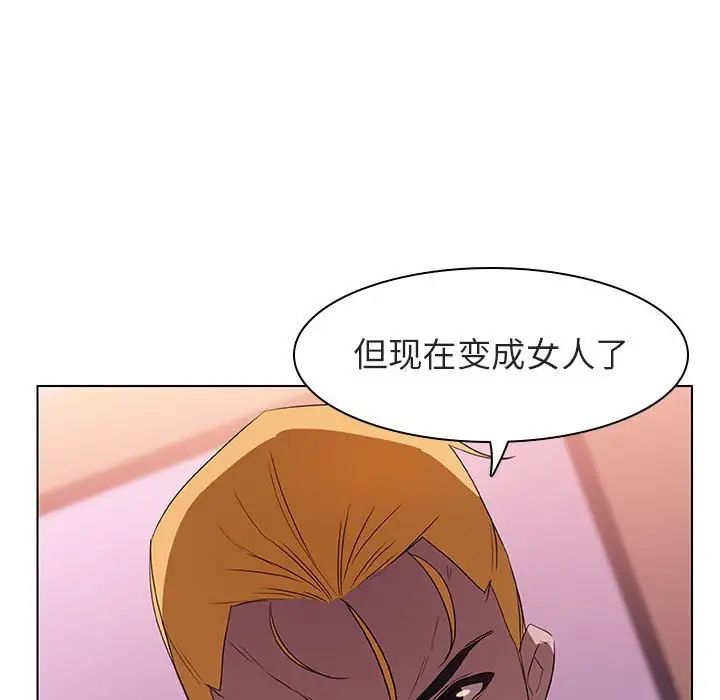 与上司的密约第11话