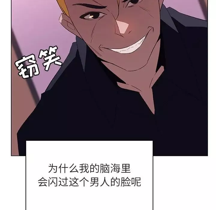 與上司的密約第11話