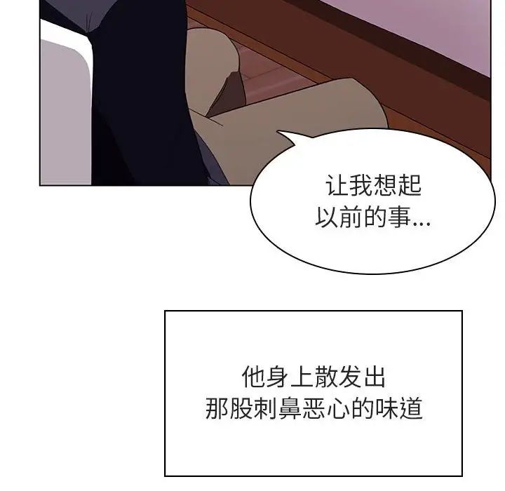 与上司的密约第11话