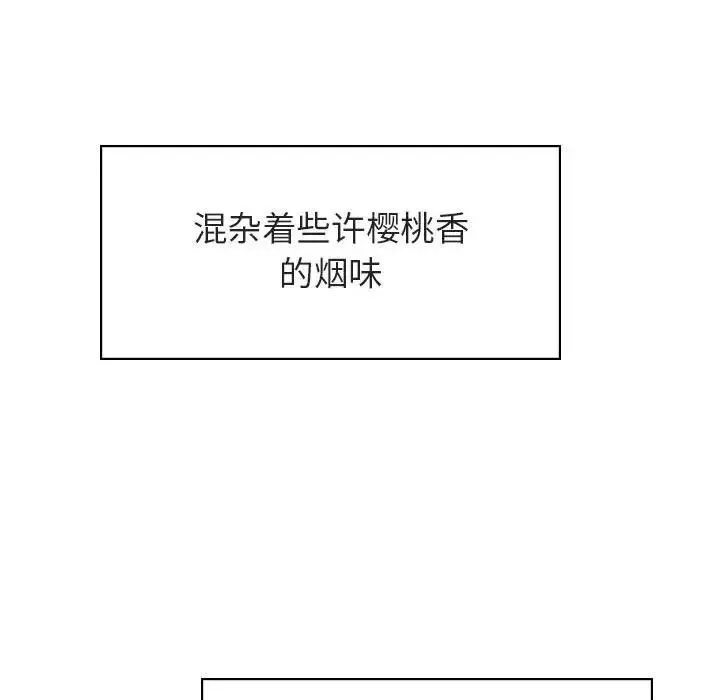 與上司的密約第11話