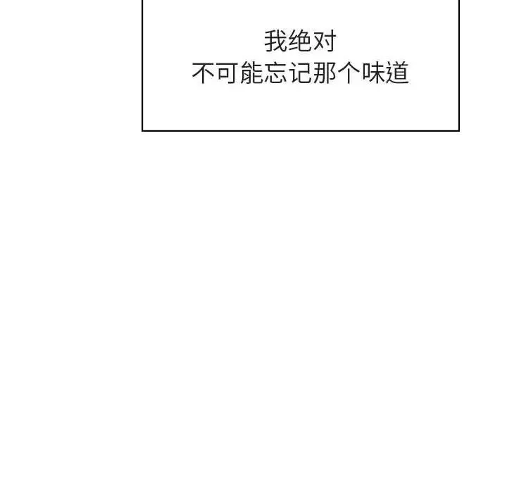 與上司的密約第11話