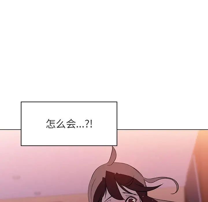 與上司的密約第11話