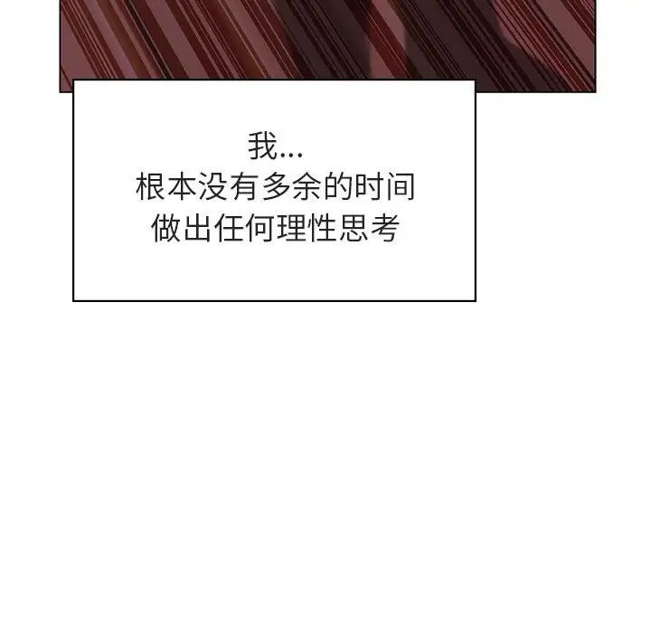 与上司的密约第11话