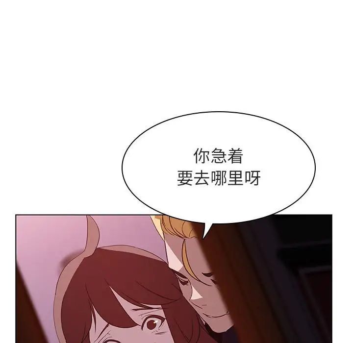與上司的密約第11話