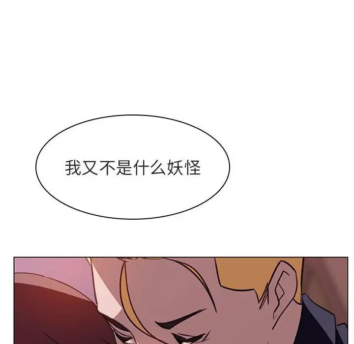 與上司的密約第11話