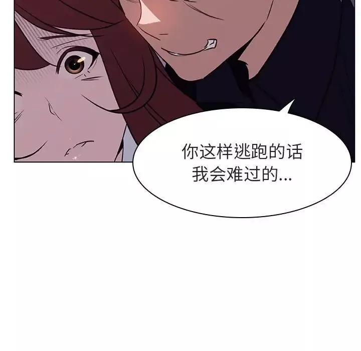 與上司的密約第11話