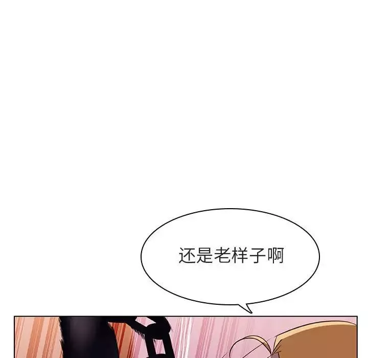 與上司的密約第11話