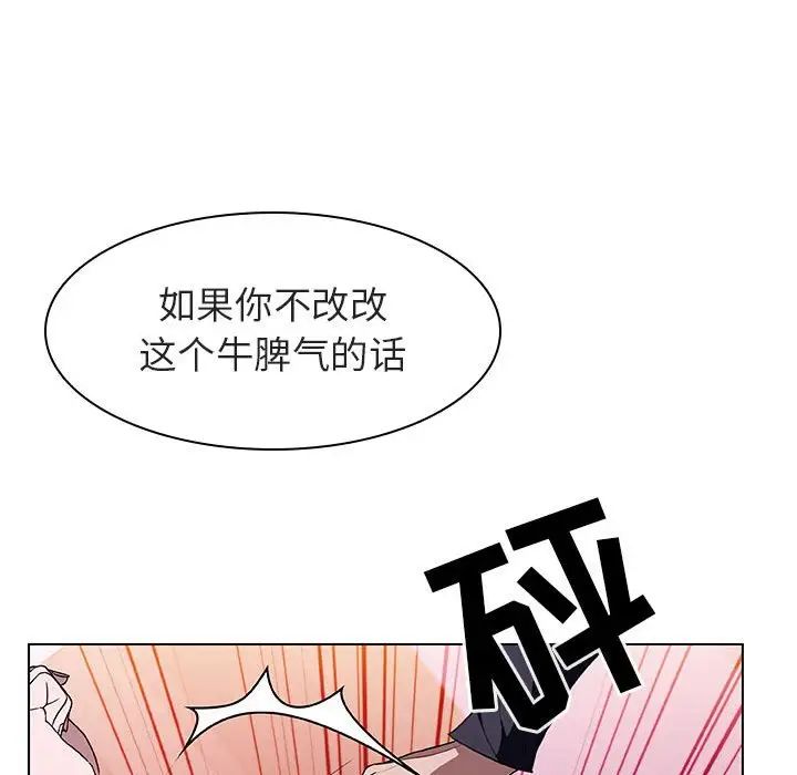 与上司的密约第11话