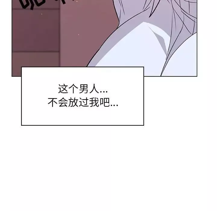 與上司的密約第11話