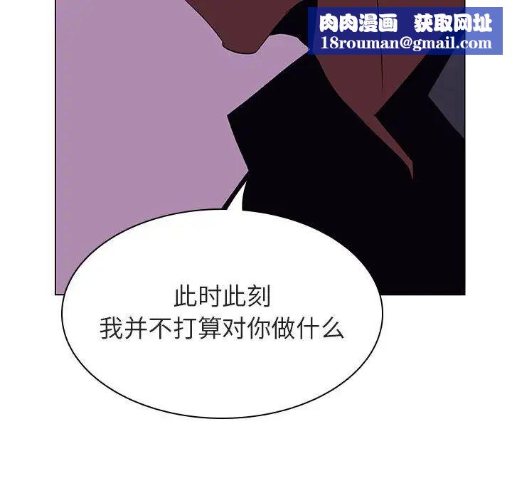 與上司的密約第11話