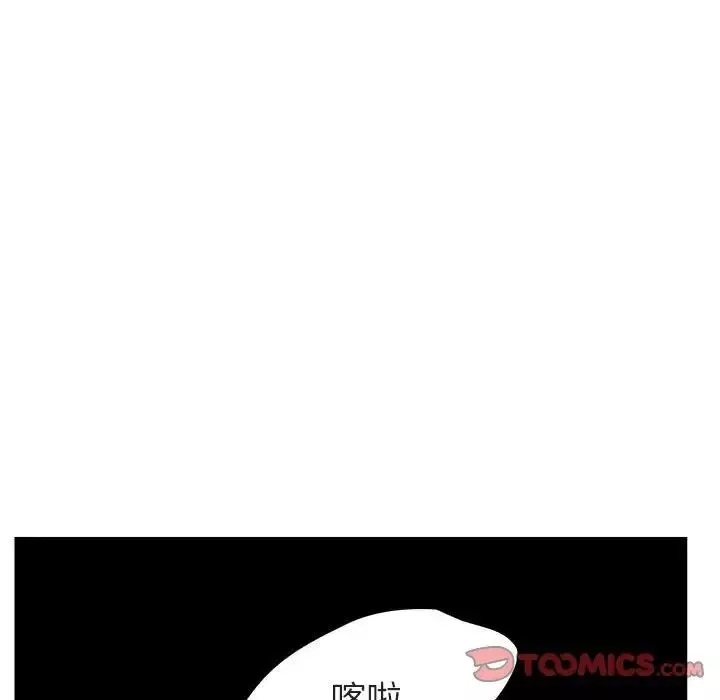 與上司的密約第11話