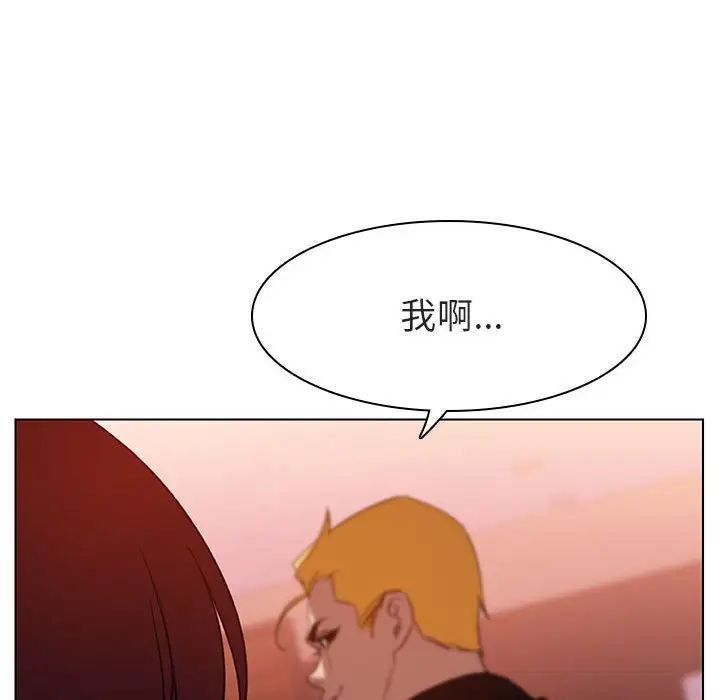 与上司的密约第11话